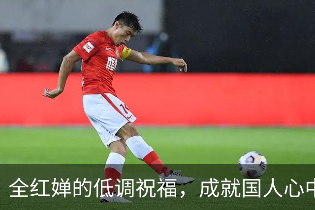 全红婵的低调祝福，成就国人心中的“精神榜样